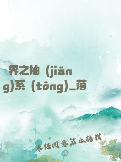 萬界之抽獎(jiǎng)系統(tǒng)