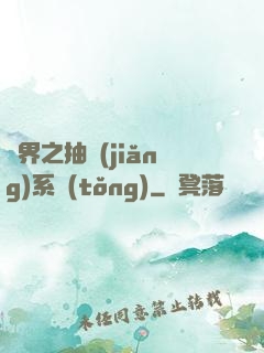 萬界之抽獎(jiǎng)系統(tǒng)