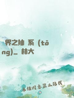 萬界之抽獎系統(tǒng)