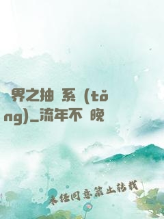萬界之抽獎系統(tǒng)