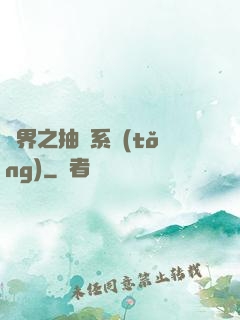 萬界之抽獎系統(tǒng)