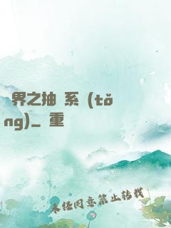 萬界之抽獎系統(tǒng)