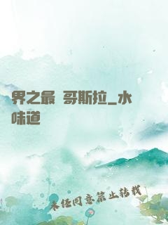 萬界之最強哥斯拉