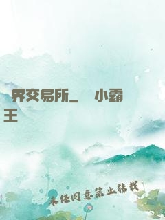 萬界交易所