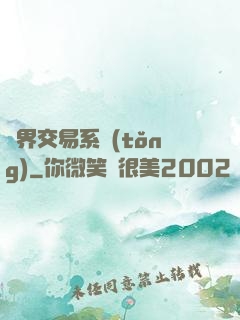 萬界交易系統(tǒng)