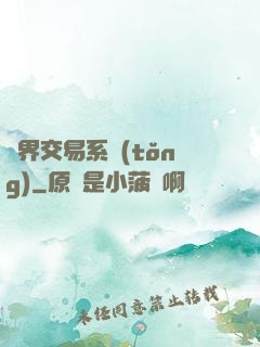 萬界交易系統(tǒng)