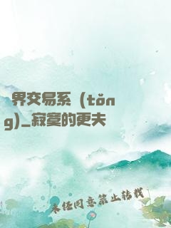 萬界交易系統(tǒng)