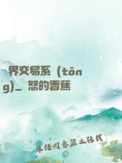 萬界交易系統(tǒng)