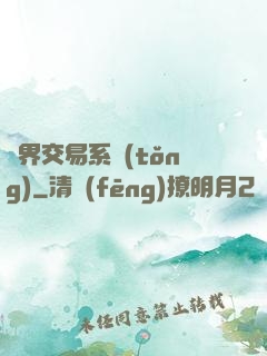 萬界交易系統(tǒng)