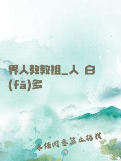 萬界人教教祖