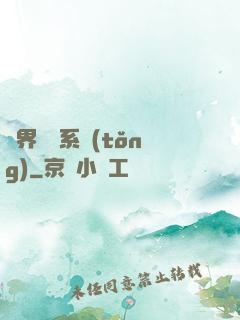 萬界兌換系統(tǒng)