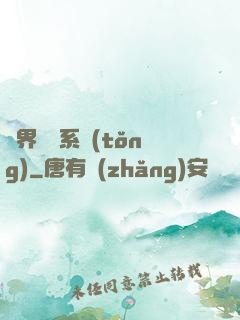 萬界兌換系統(tǒng)