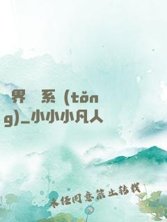 萬界兌換系統(tǒng)