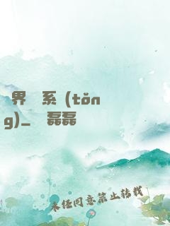萬界兌換系統(tǒng)