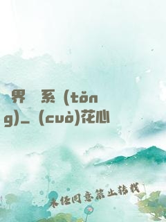 萬界兌換系統(tǒng)