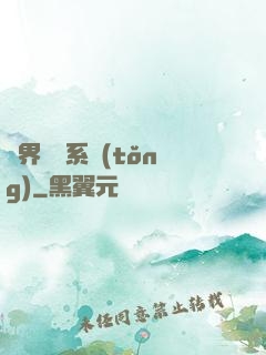 萬界兌換系統(tǒng)