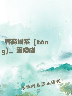 萬界商城系統(tǒng)