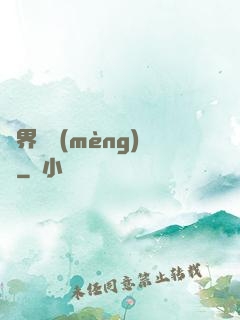 萬界圓夢(mèng)師