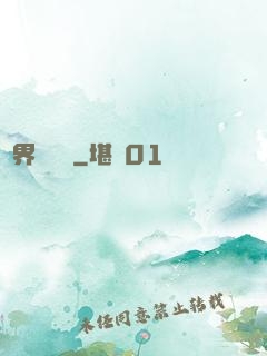 萬界圓夢師