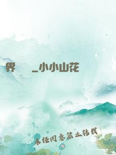 萬界圓夢師