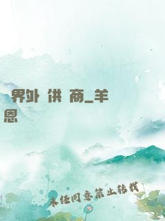 萬界外掛供應商