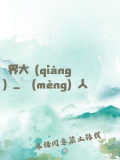 萬界大強(qiáng)盜