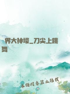 萬界大神壕