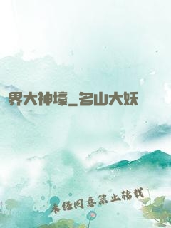 萬界大神壕