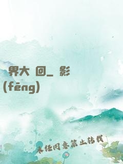 萬界大輪回