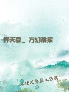 萬界天尊