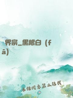 萬界宗