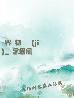 萬界寶物兌換機(jī)