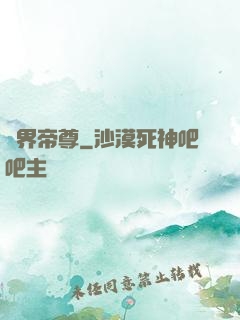 萬界帝尊