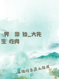 萬界從稱帝開始