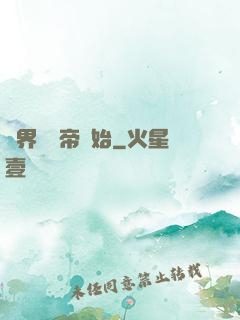 萬界從稱帝開始
