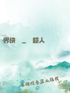 萬界快遞員