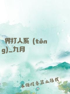 萬界打人系統(tǒng)