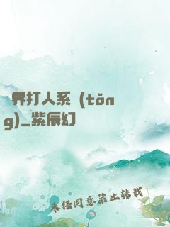 萬界打人系統(tǒng)