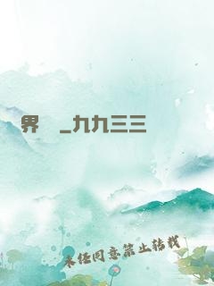 萬界擺攤