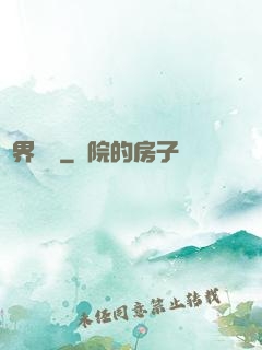 萬界擺攤