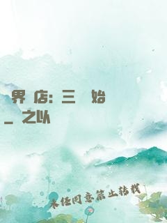 萬界書店:從三國開始