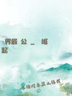 萬界最強公敵