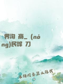 萬界淘寶商