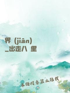 萬界監(jiān)獄長