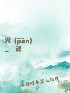 萬界監(jiān)獄長