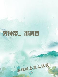 萬界神帝