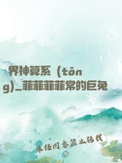 萬界神算系統(tǒng)