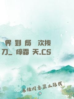 萬界簽到開局億萬次拔刀