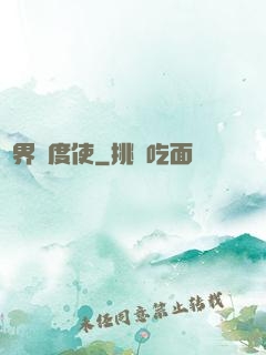 萬界維度使