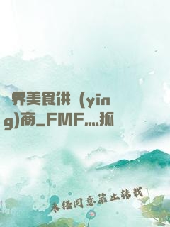 萬界美食供應(yīng)商